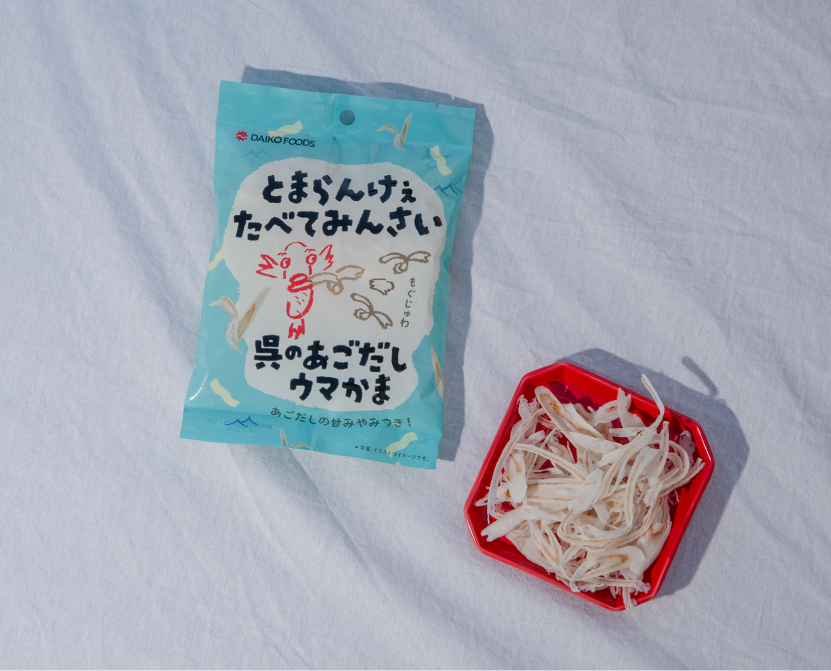 呉のあごだしウマかま