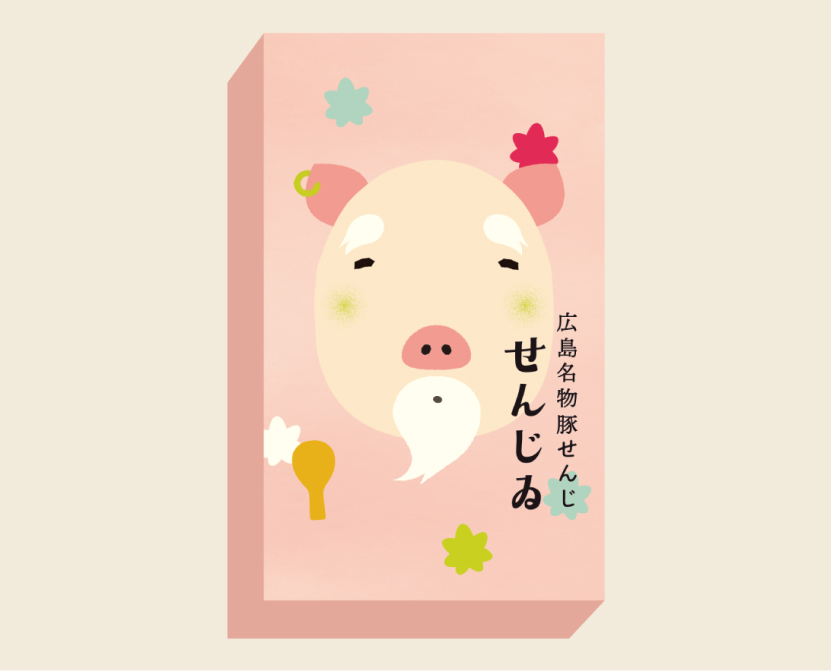 広島名物せんじ せんじゐ